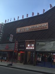 -长春星宫馆婚纱摄影(和平大世界店)