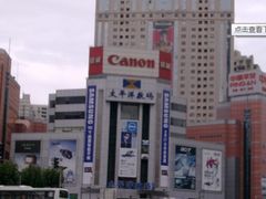 -太平洋数码广场