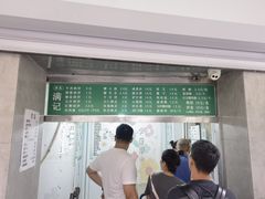 -满记烧饼(牛街东里小区一区店)