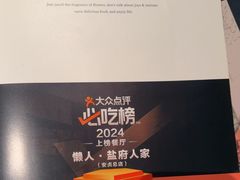 -懒人盐府人家(航天桥店)