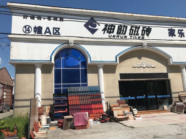 天工陶瓷城地址,电话,价格,团购,营业时间(图)-晋江装修建材-大众点评