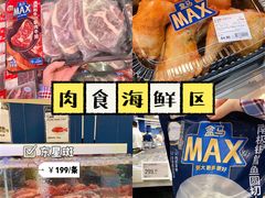 -盒马X会员店(上海森兰商都店)