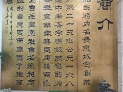 -烤肉宛饭庄(北新桥店)