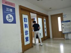 -浙江省中医院体检中心(钱塘院区)