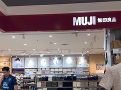 -MUJI(สาขาเซ็นทรัลเฟสติวัล เชียงใหม่)
