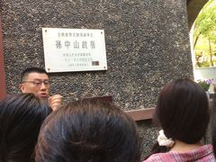-上海孙中山故居纪念馆