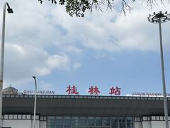 -桂林站