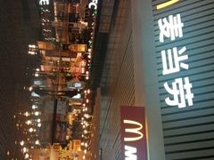 门面-麦当劳(郑州东高铁站店)