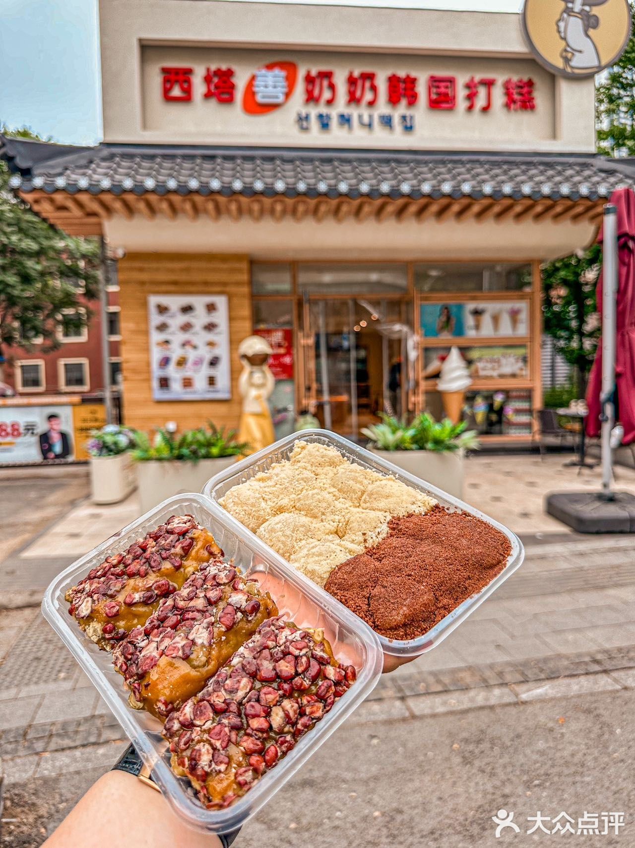 来西塔必来善奶奶!