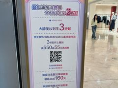 -上海第一八佰伴