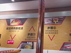 -犟牛家·榴莲烤肉(五棵松店)