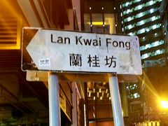 -兰桂坊