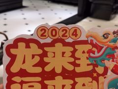 -滨河味道(南内环店)