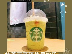 -星巴克(广州动漫星城东区店)