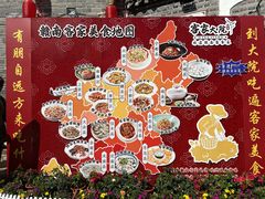 -客家大院·非遗赣南客家菜(郁孤台店)