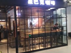 -星巴克(北京三里屯SOHO一店)