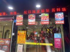 门面-怪怪龙虾·澳洲蓝龙王·深夜食堂(惊驾路店)