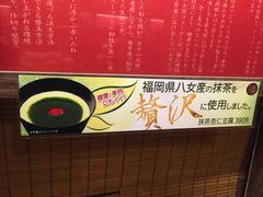 -一兰拉面(梅田阪急东通店)