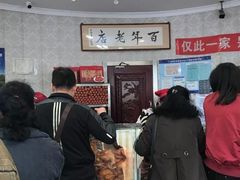 -老杨家熟食店