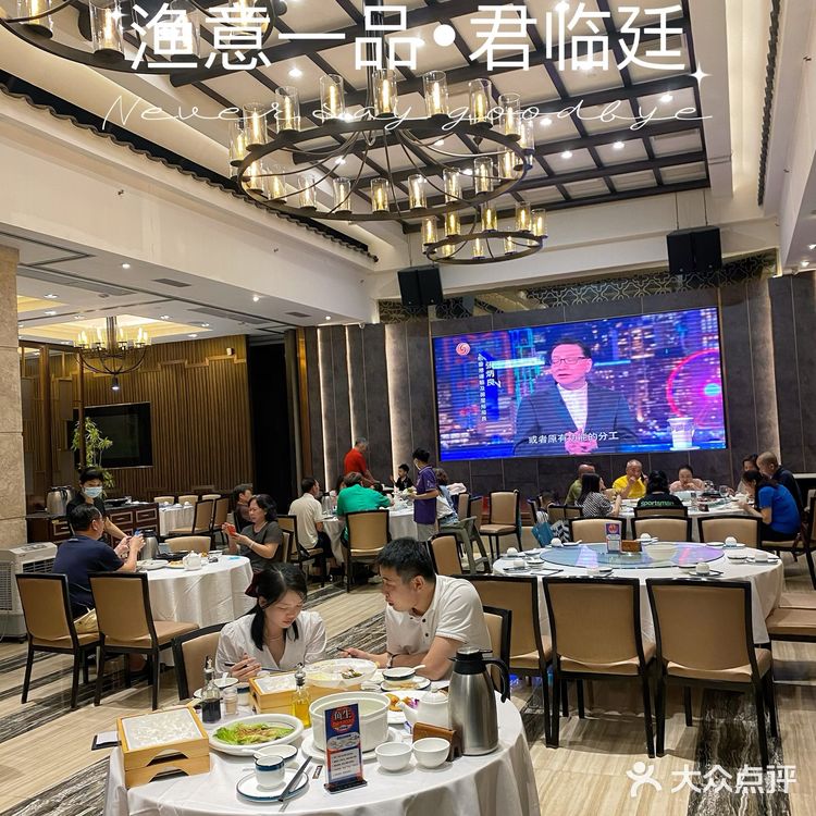 广州老字号顺德菜馆!渔意一品•君临廷