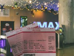 -幸福蓝海国际影城(烟台大悦城IMAX店)