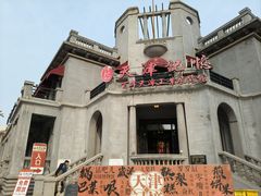 -天津意大利风情旅游区