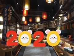 大堂-爷爷的土钵菜(街道口店)