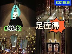 -足莲得·足道SPA(滨湖银泰店)