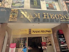 -南香饭店(Jalan Sultan)