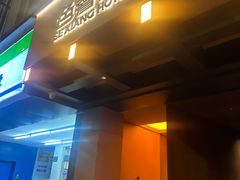 -色響火锅(恒隆广场店)