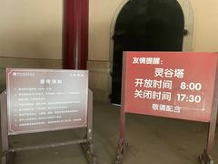 -灵谷景区