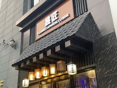 -昱匠·日本料理(金融街店)