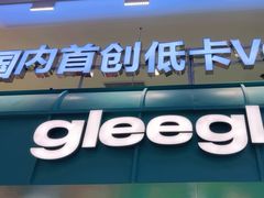 -gleeglee乐溢亦茶(合生汇店)