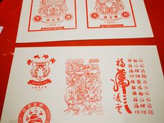 -田村(地铁站)