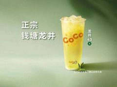 -CoCo都可(天虹广场)