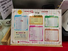 -一心冰品(迎津街店)
