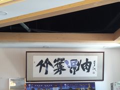 -竹叶涮肉坊(总店)
