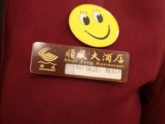 -顺风海鲜港(金玉兰店)