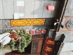 -蜀辣居鲜货老火锅(簇桥富顿中心店)