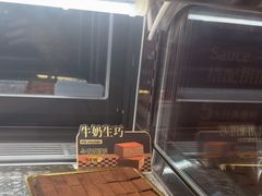 -牛New寿喜烧(金鹰世界店)