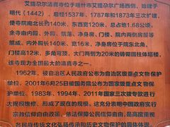 -艾提尕尔清真寺