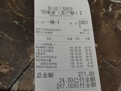 -钱江大院·芳宴江南(三花国际店)