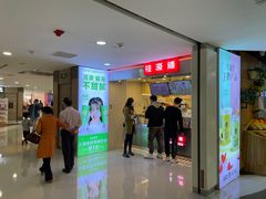 -桂桂茶(恒基名人店)