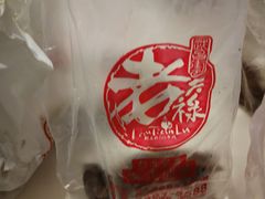 -上海老天禄