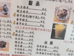 -五福堂龟苓膏(河东北山店)
