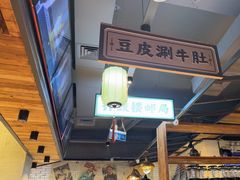 -小杨烤肉(朱雀店)