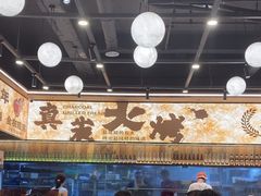 -三毛烧烤·南昌大排档(山姆店)