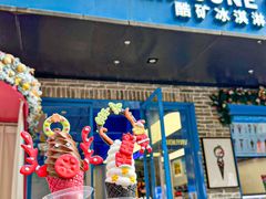 -CORNER CONE GELATO酷矿手作霜淇淋(南头古城店)