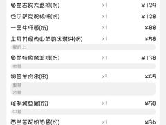 账单-龟兹KUCINA·新疆菜(前滩L+PLAZA店)