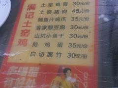 -满記土窑烧鷄波浪山莊